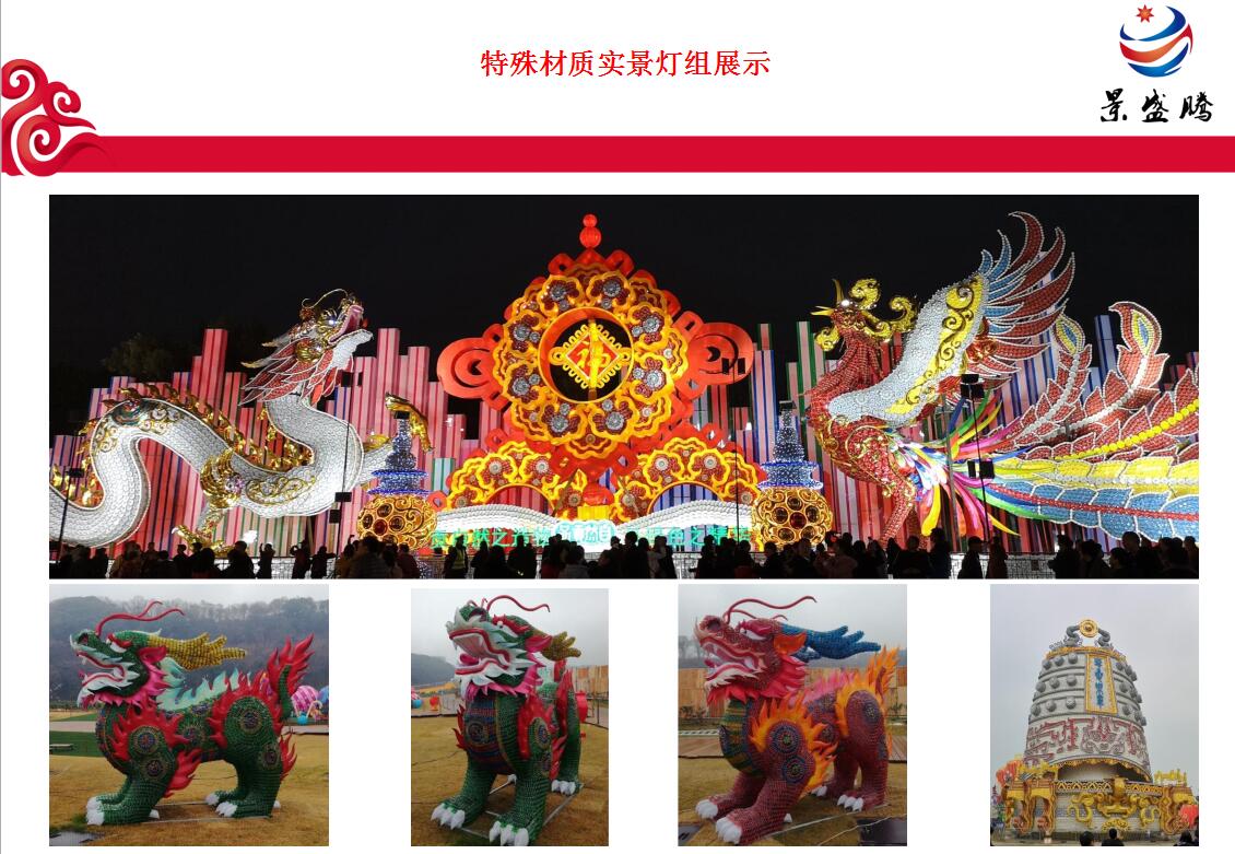 特殊材質(zhì)實(shí)景燈組展示