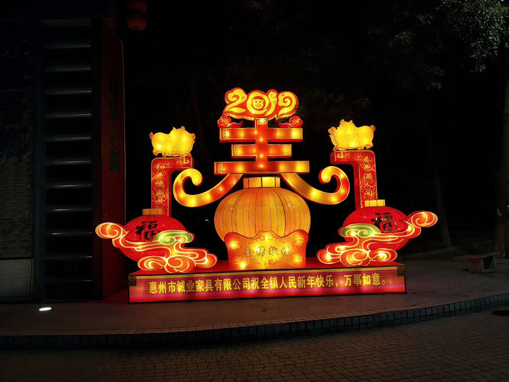 2018園洲迎春燈飾 (13)