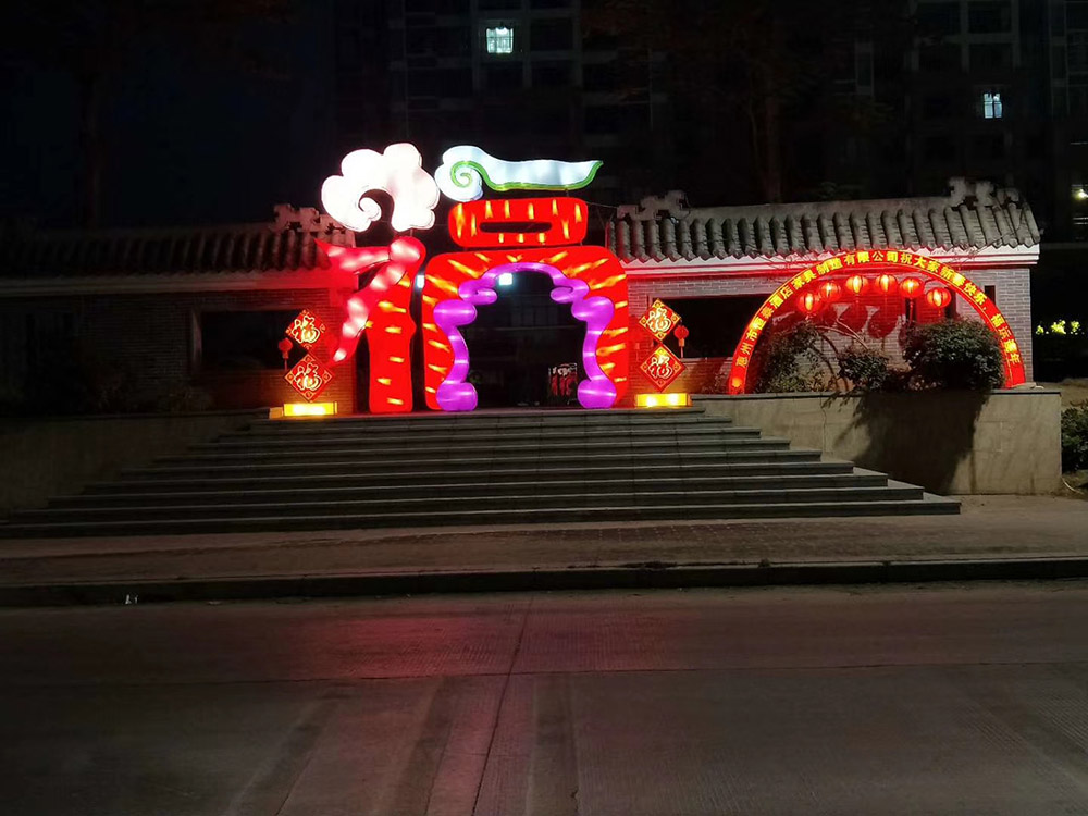2018園洲迎春燈飾 (11)