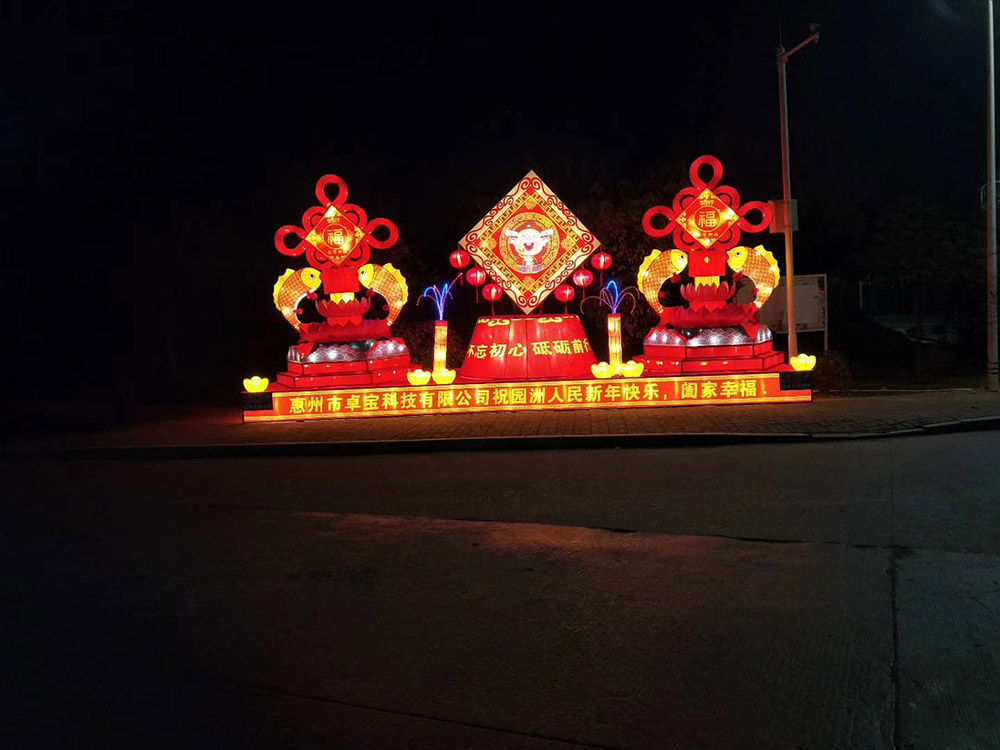 2018園洲迎春燈飾 (2)