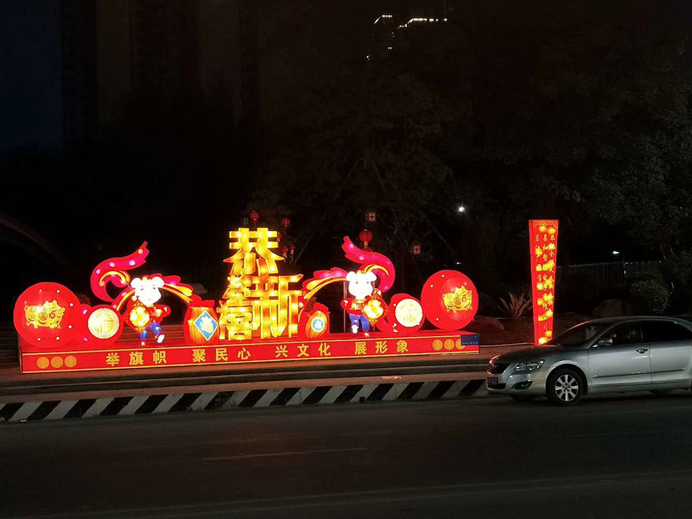 2018園洲迎春燈飾 (9)