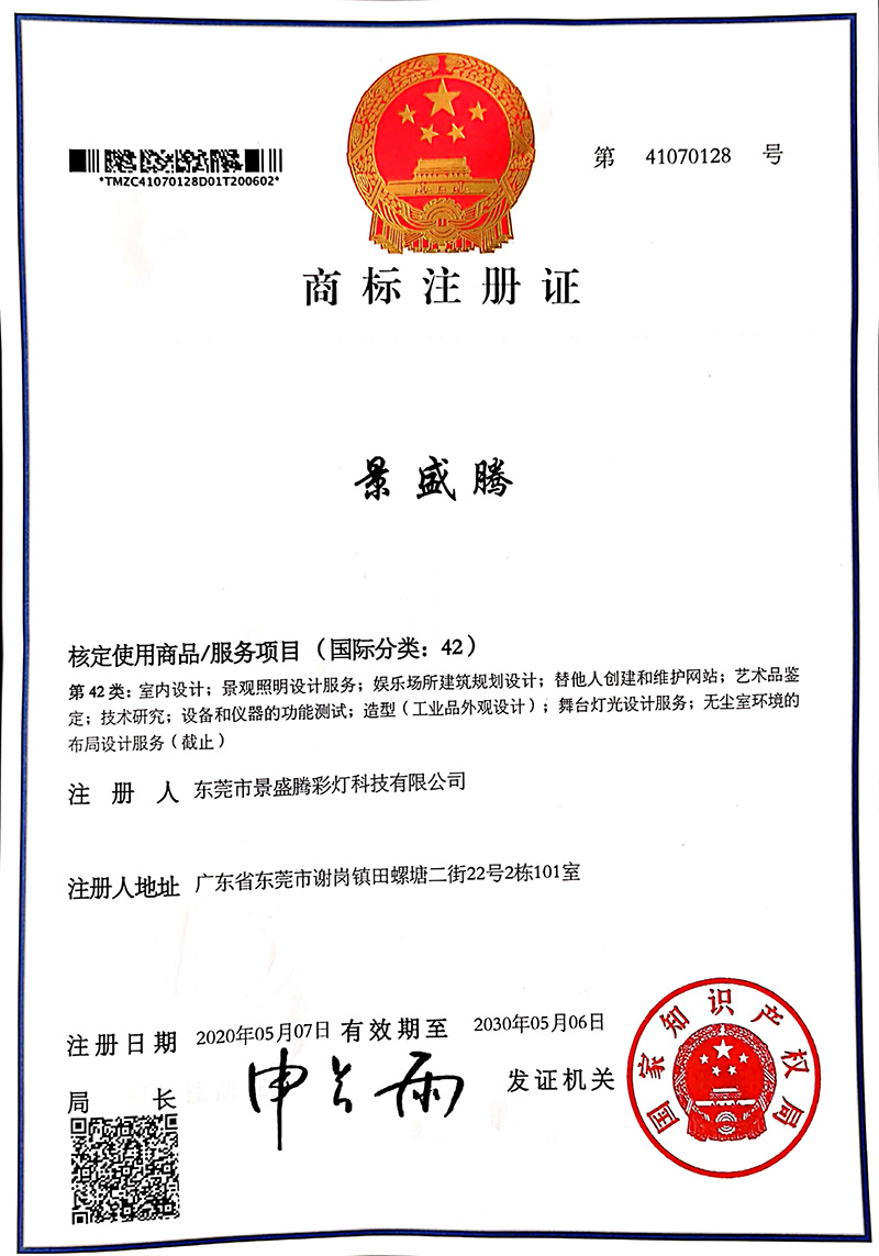 榮譽(yù)資質(zhì) (4)