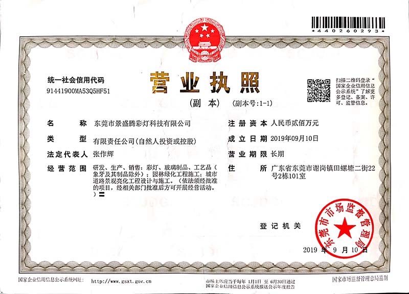 榮譽(yù)資質(zhì) (1)