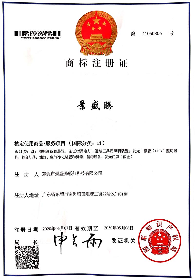 榮譽(yù)資質(zhì) (2)